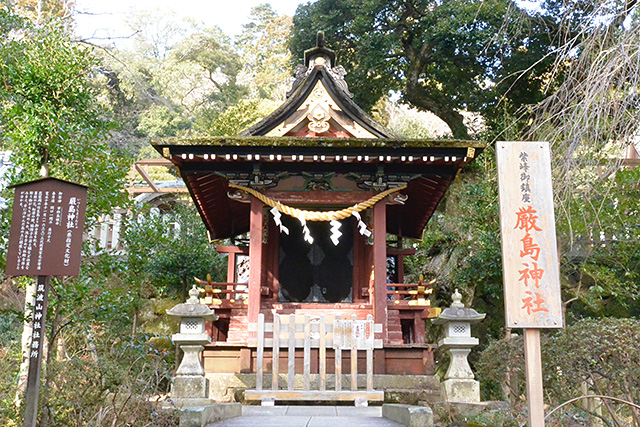 筑波山神社・厳島神社