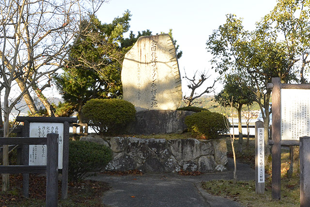 全国健称マラソン発祥之地