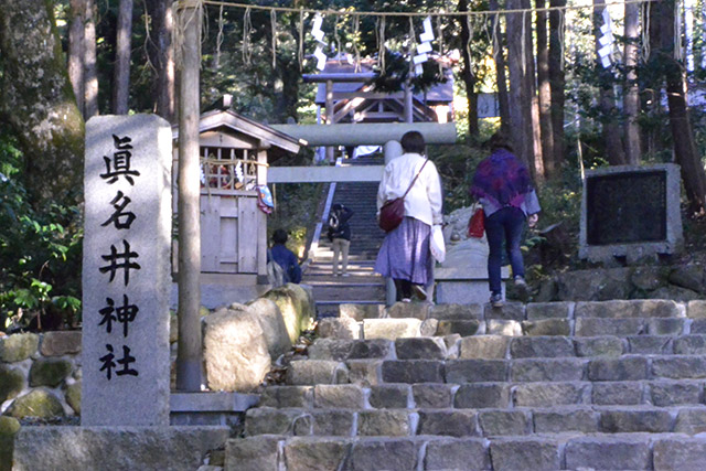 眞名井神社