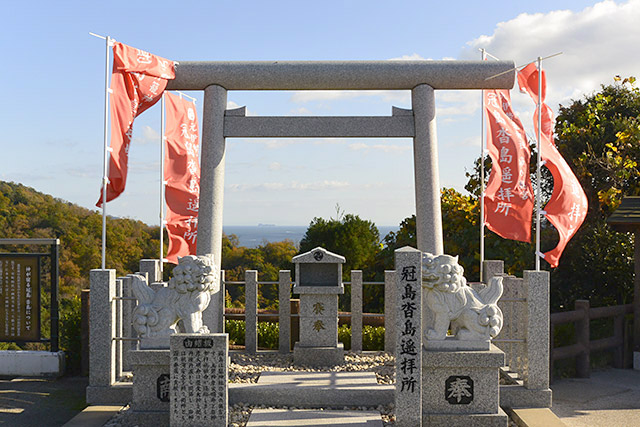 冠島杳島遥拝所