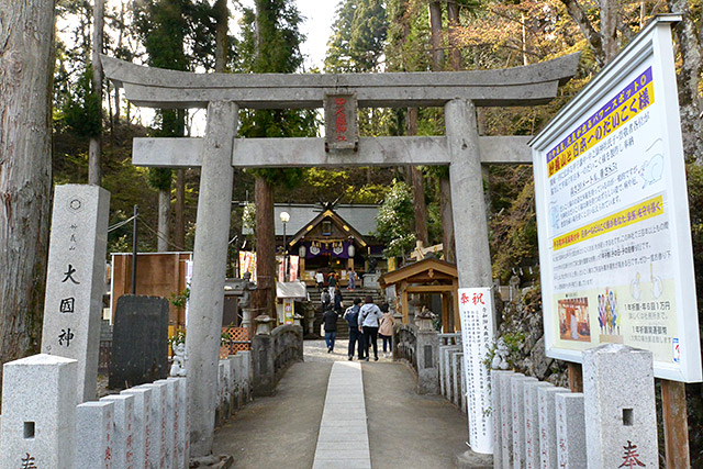 中之嶽神社