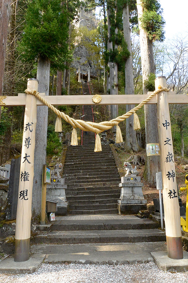 中之嶽神社