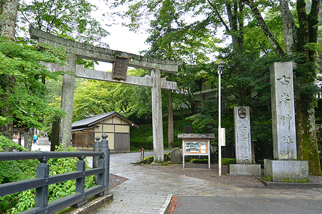 古峰神社