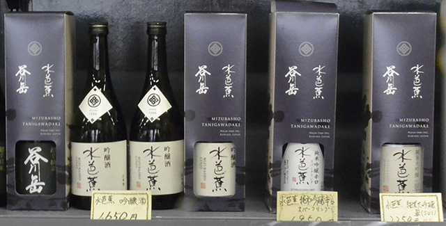 群馬の銘酒「水芭蕉」