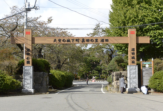 沼田城址公園