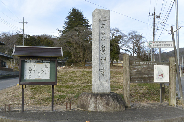 崇禅寺