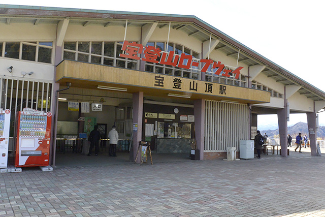 宝登山頂駅