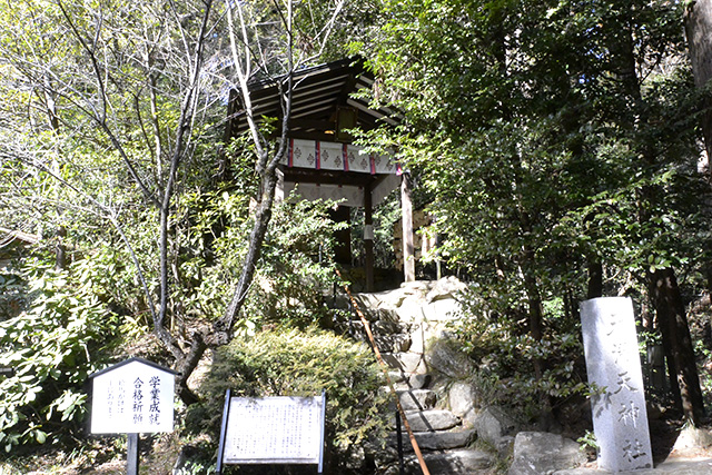 天満天神社