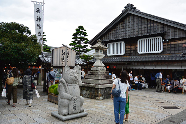 おかげ横丁