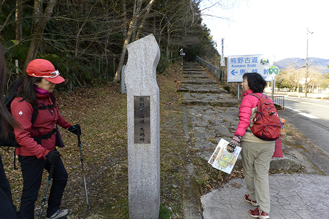 熊野古道・案内石碑