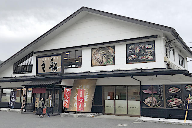 船主総本店〜地魚回転寿司