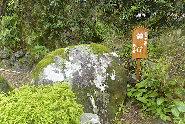 那智の七石・鏡石