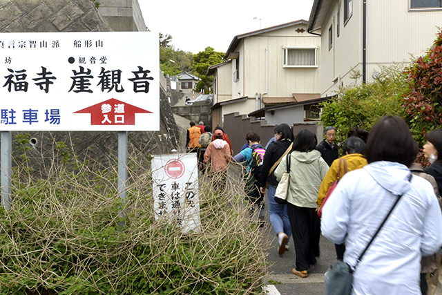 大福寺崖観音へ