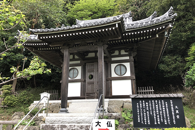 鋸山日本寺・大黒堂