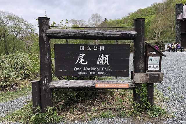 鳩待峠休憩所・尾瀬