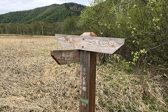 ヨッピ吊橋の案内