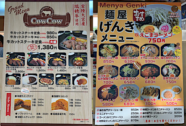 CowCoW・麺屋げんき