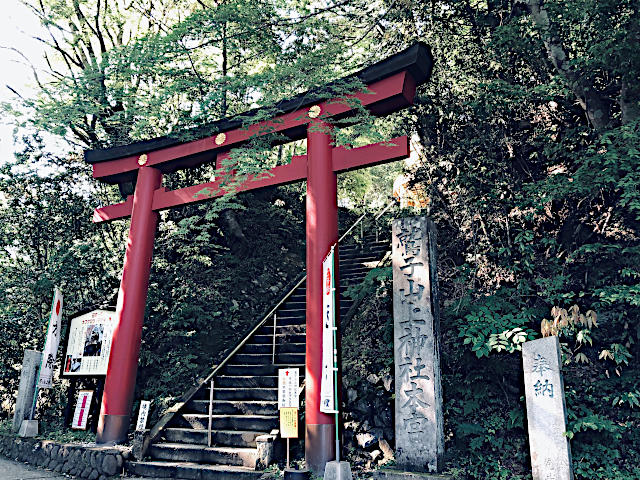 鷲子山上神社・本宮の鳥居