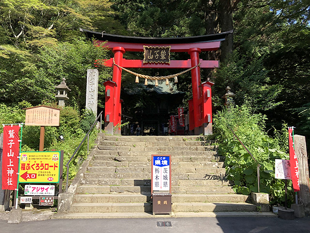 鷲子山上神社・鳥居