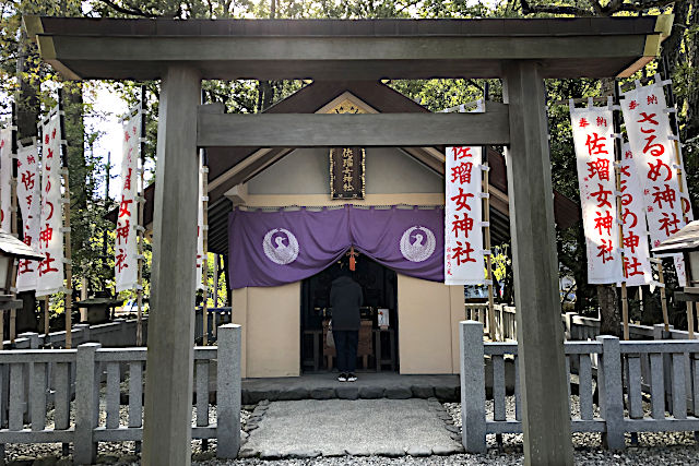 佐瑠女神社