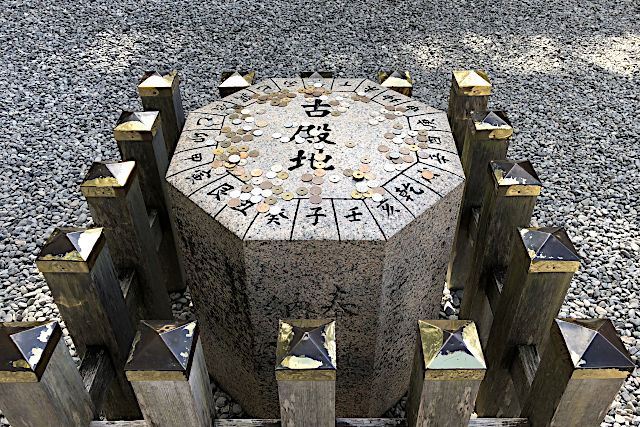 猿田彦神社の方位石（古殿地）