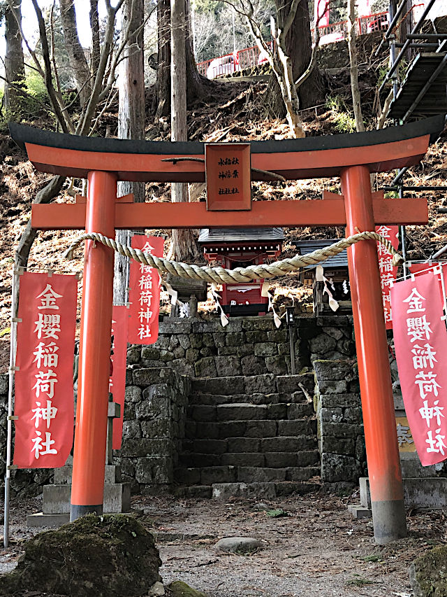 金櫻神社・稲荷社