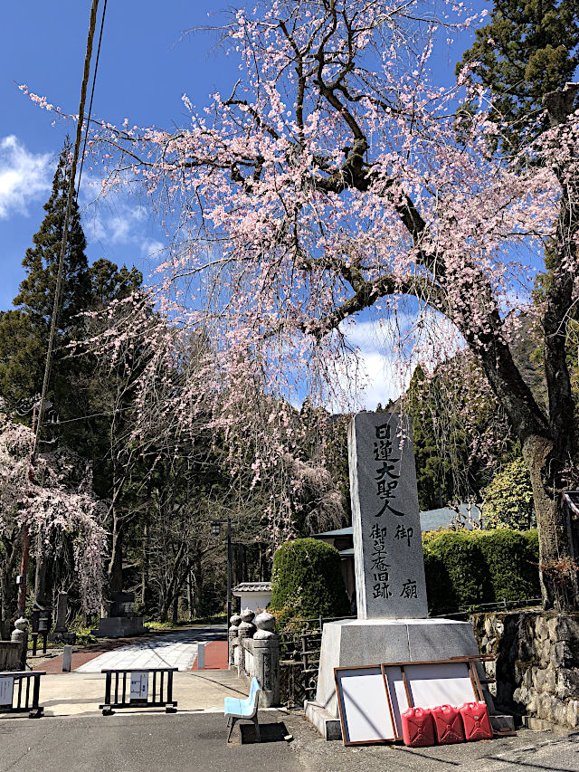 日蓮聖人御墓御草庵跡へ行く入り口