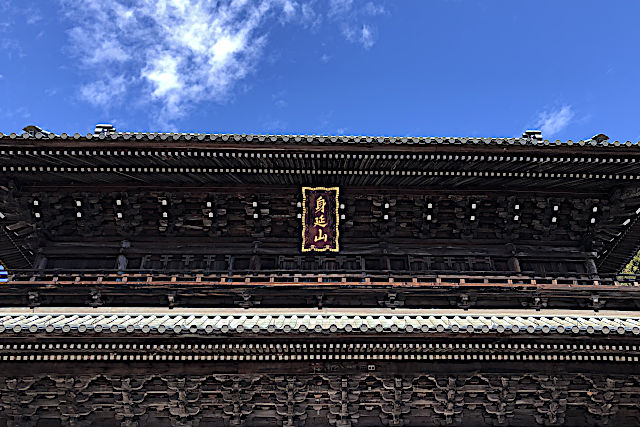 身延山久遠寺の三門