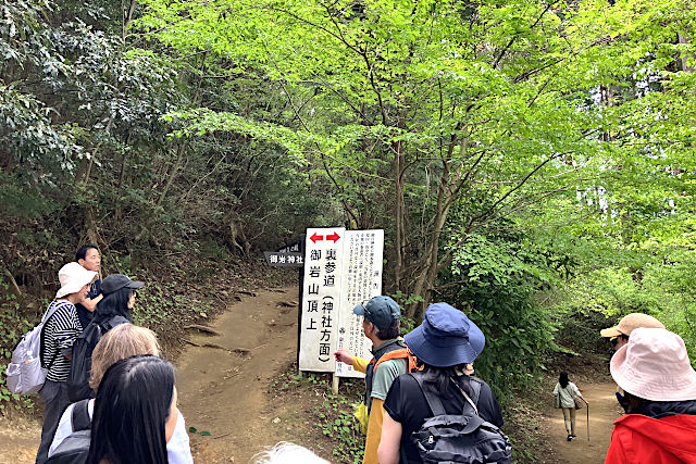 御岩山の山頂へ(裏参道)