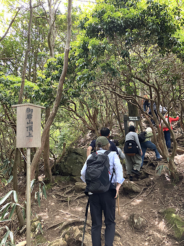 御岩山頂上へ