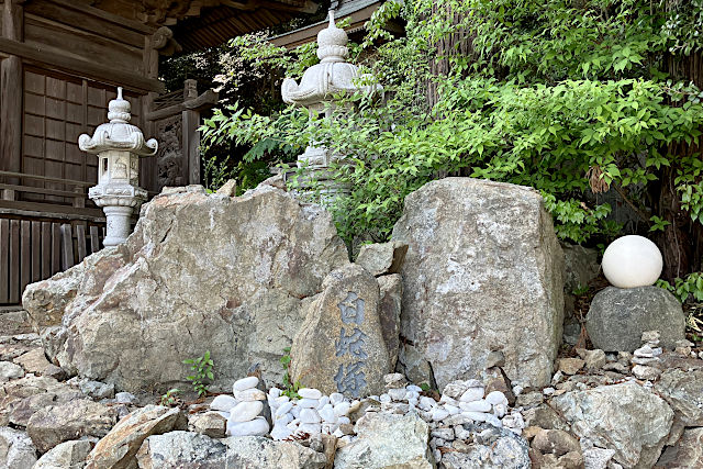 大甕神社の白蛇塚