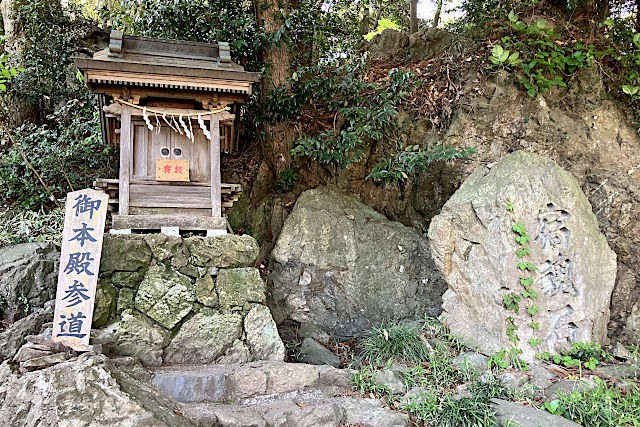 大甕神社の宿魂石