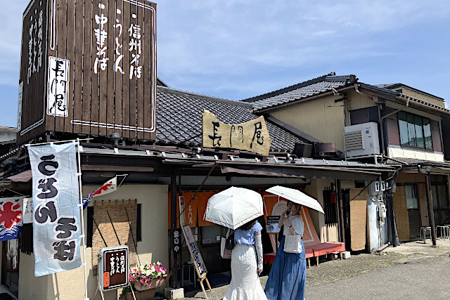 長門屋