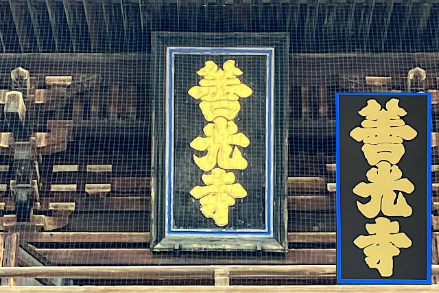 鳩字の額