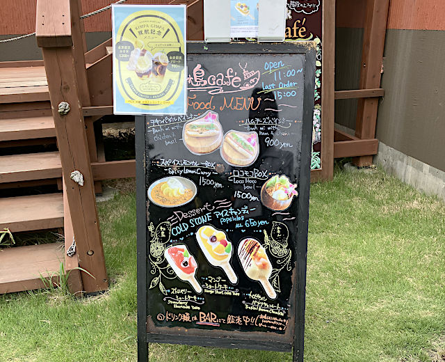 島Cafeメニュー