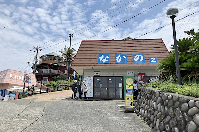 初島「なかの」にて昼食