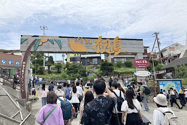 いざ、初島探索へ