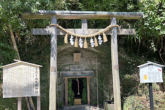 身代り弁天