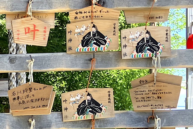 東叶神社