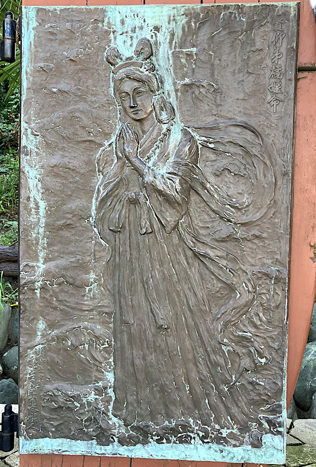 舵の碑