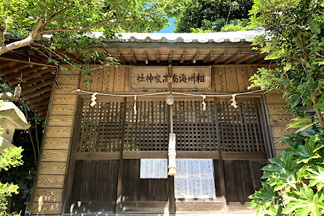 海南高家神社