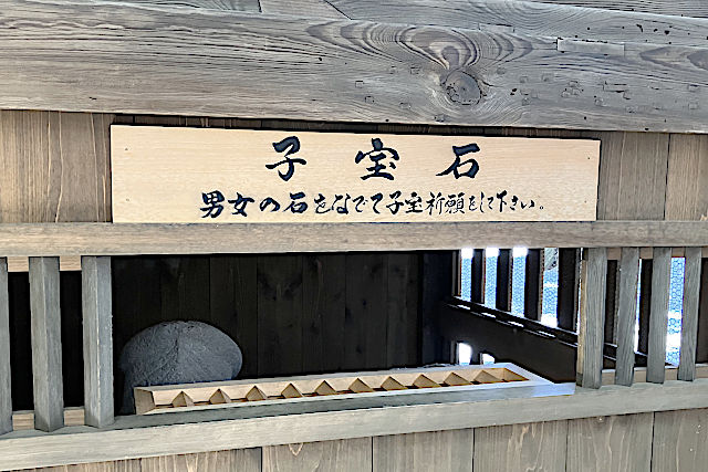 下社・秋宮 子宝石