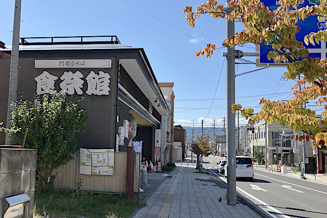 食祭館