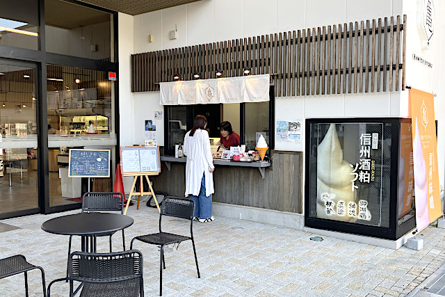 食祭館
