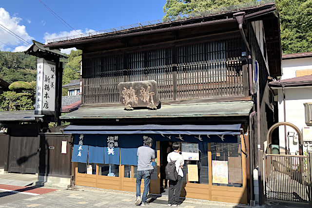 新鶴本店