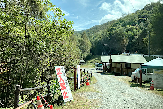 分杭峠