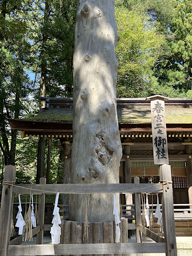 二之御柱