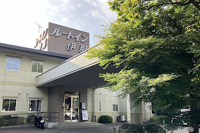 ホテルルートインコート伊那