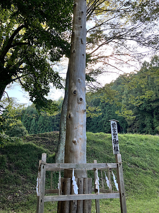 四之御柱