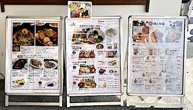 OASIS・大王庵・DAIO's CAFEのメニュー